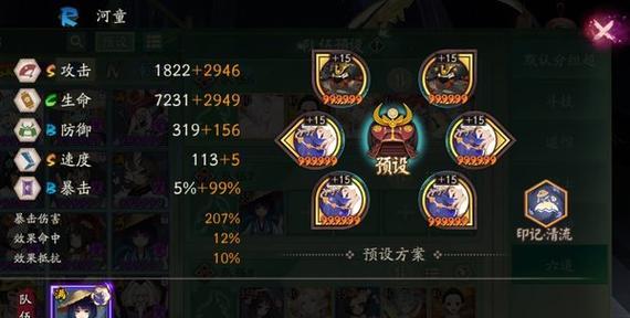 《阴阳师SP》（探究游戏中追求月神的强度和技巧）