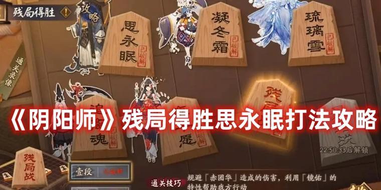 《阴阳师SP》（探究游戏中追求月神的强度和技巧）