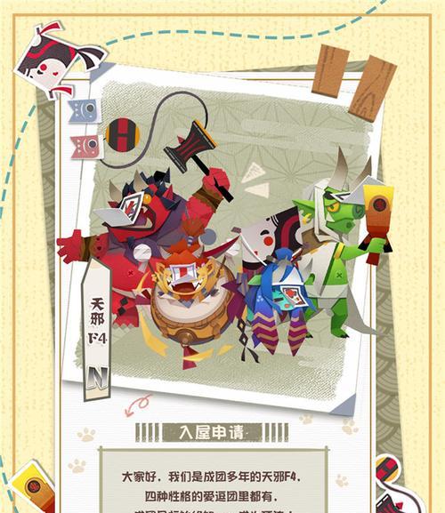 探秘阴阳师（解读游戏荒中的奥秘）