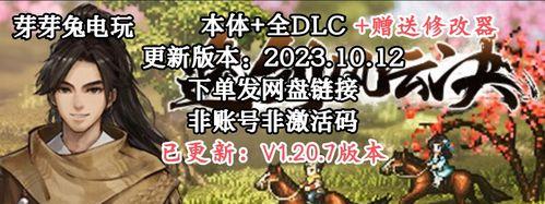 《逸剑风云决》游戏战斗力提高秘籍（掌握这些技巧）