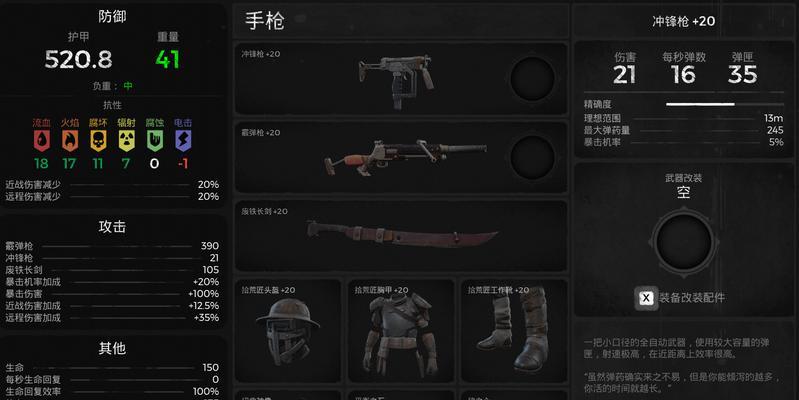 遗迹（完美收集）