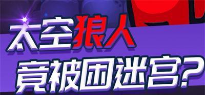 《移动迷宫》游戏通关攻略（快速提升游戏技巧）
