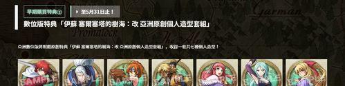 伊苏（存档怎么找）
