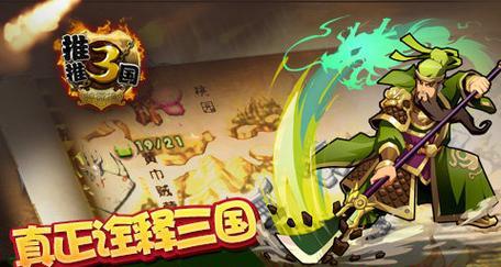 《一统天下》游戏神将系统全面解析（重点介绍游戏神将系统）