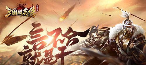 《一统天下》游戏个人BOSS介绍（探秘游戏BOSS的背景、特点及技能）