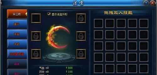 《一统天下》游戏法宝系统全面解析（探秘法宝功效）