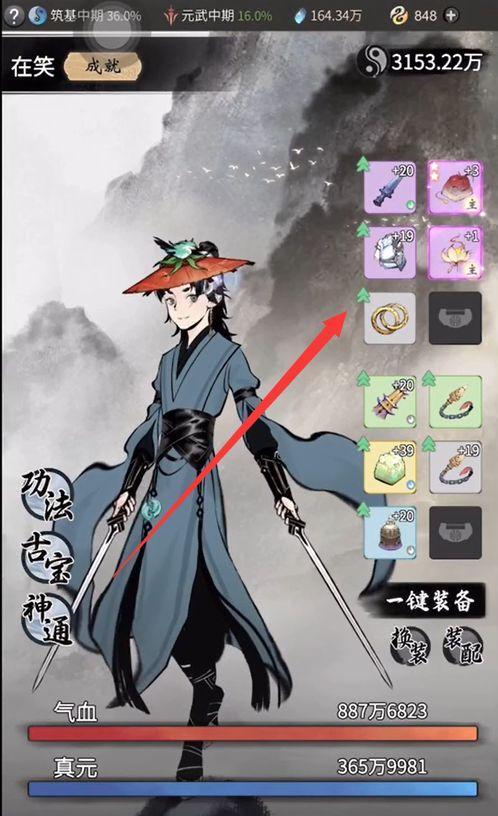 《一念逍遥》游戏仙魔法宝详解（探秘游戏中的仙魔法宝）