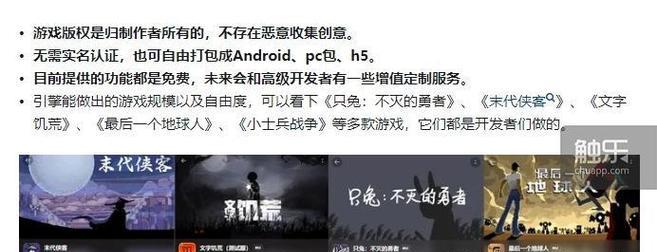 《摇摇欲坠2》游戏玩家测评（多元化玩法）