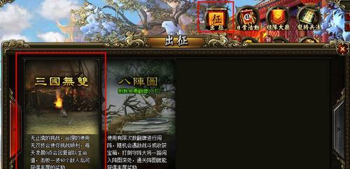 《炎黄大陆》赏金任务攻略（从新手到高手）
