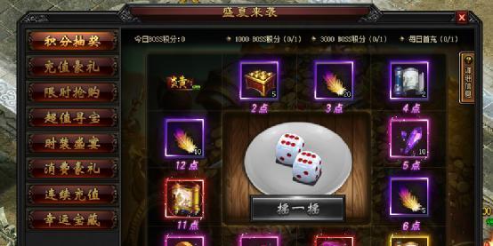 《炎黄大陆》游戏技能效果详细介绍（从技能效果到应用技巧）