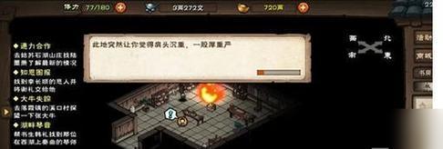 烟雨江湖阎魔剑歌第十重获取方法（烟雨江湖游戏玩家必看！掌握这些技巧）