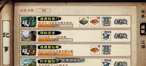 《烟雨江湖》游戏香蕉获取技巧（轻松掌握香蕉获取技巧）