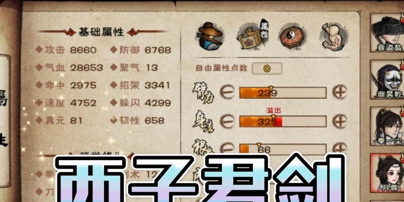 《烟雨江湖》太初石作用全解析（掌握太初石的使用技巧）