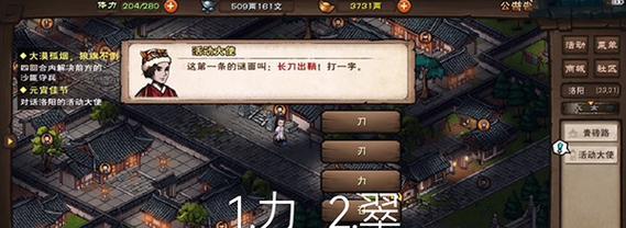 《烟雨江湖》太初石作用全解析（掌握太初石的使用技巧）