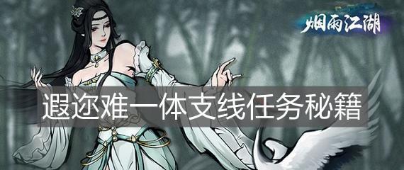 《烟雨江湖》孟翔天赋升级全攻略（掌握升级技巧）