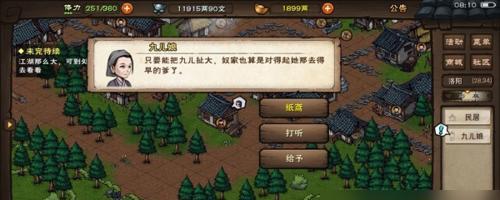 《烟雨江湖》孟翔天赋升级全攻略（掌握升级技巧）