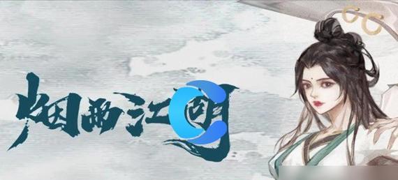 《烟雨江湖》游戏中的剑雨诀属性详解（探究剑雨诀在游戏中的作用和使用技巧）