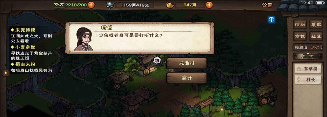 《烟雨江湖》游戏中的剑雨诀属性详解（探究剑雨诀在游戏中的作用和使用技巧）