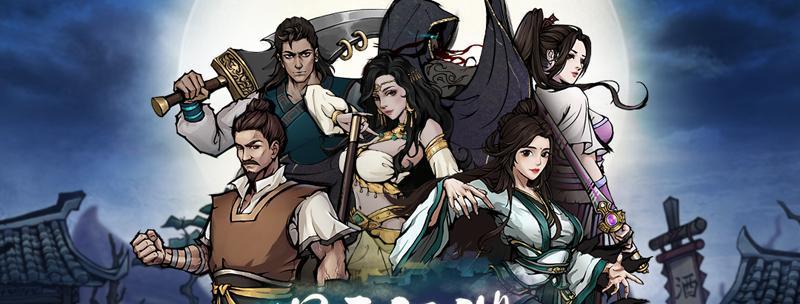 《烟雨江湖》荡魔全本支线任务攻略（一步一步教你完成所有任务）