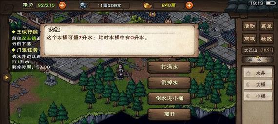 《烟雨江湖》大年初六任务攻略，让你更上一层楼（闯荡江湖不孤单）