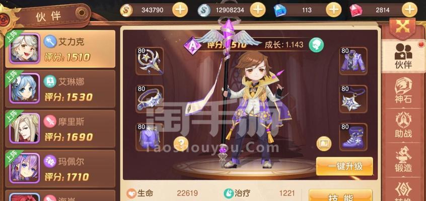 《驯龙物语》游戏新手快速提升等级攻略（打造最强龙骑士）