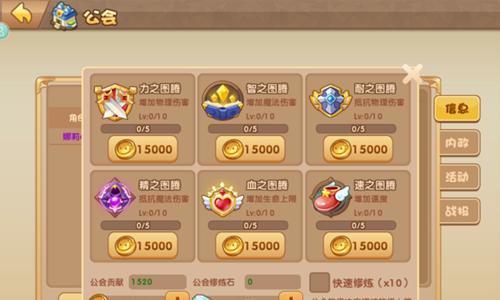 《驯龙物语》公会系统全面解析（打造超强公会）