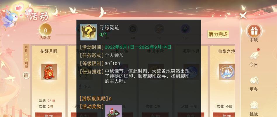 《寻找萌兽》游戏测评（揭秘萌兽世界）