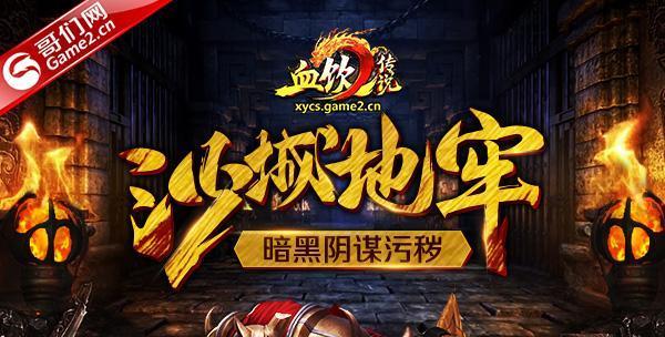 《血饮传说》游戏特戒技能一览攻略（掌握技能）