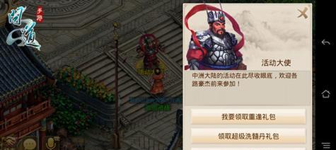 《血饮传说》探宝积分攻略（用积分换好礼）
