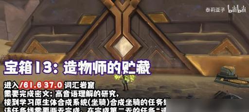 《血饮传说》圣物系统全面解析（挖掘圣物潜能）