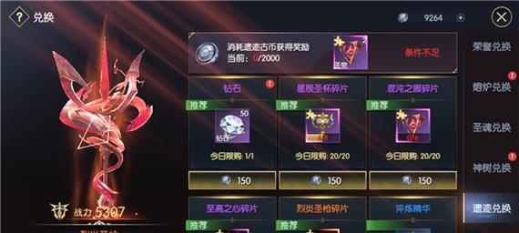 《血饮传说》圣物系统全面解析（挖掘圣物潜能）