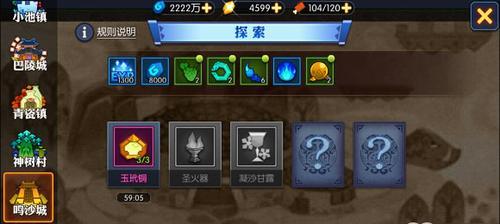 《血饮传说》游戏灵石系统全面解析（突破游戏界限）
