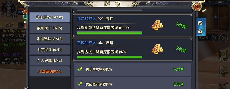 《血饮传说》游戏符文秘境副本攻略：解密符文秘境的奥秘
