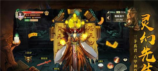 《血饮传说》游戏道士技能全解析（掌握道士技能）