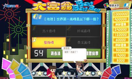 《血饮传说》大富翁（用策略征服世界）