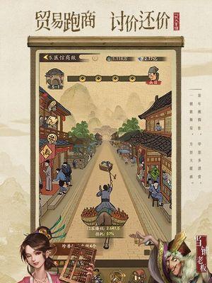 《血饮传说》大富翁（用策略征服世界）