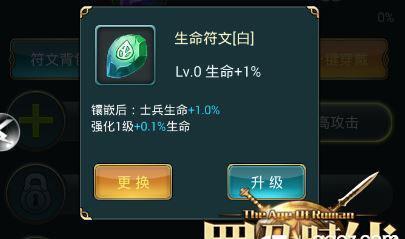 《血盟荣耀》游戏符文系统全面解析（探究符文系统的奥秘）