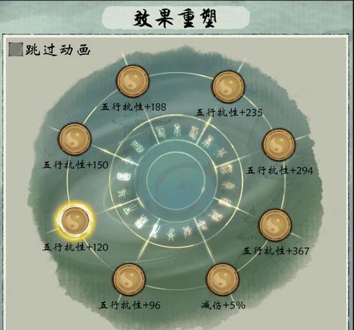 《修真江湖2》身世选择攻略（打造属于你自己的传奇）