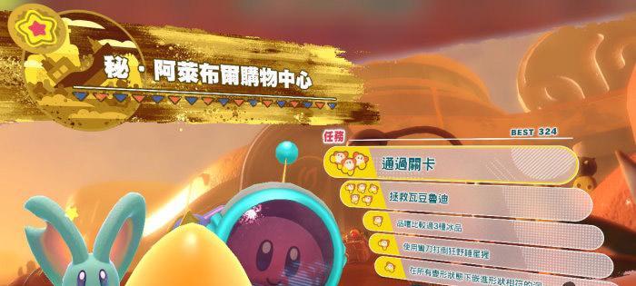 《星之卡比探索发现》游戏瓦豆鲁迪小镇建筑解锁条件详解（挑战任务）