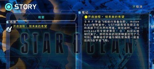 《星之海洋4》前期主力武器大揭秘（探秘最强装备）