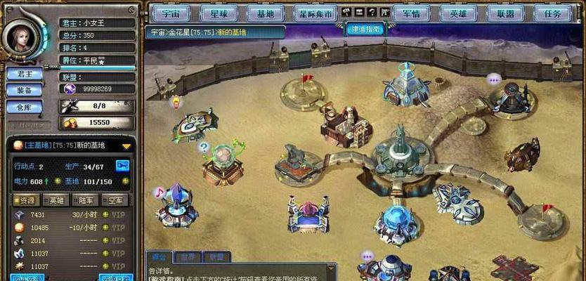 《星球基地》游戏105版104存档使用详解（轻松游戏）