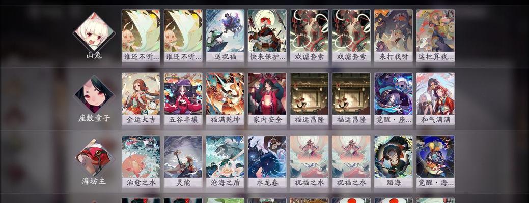 《阴阳师百闻牌缺损的图块获取方法大揭秘》（从游戏玩法到挖掘隐藏任务）