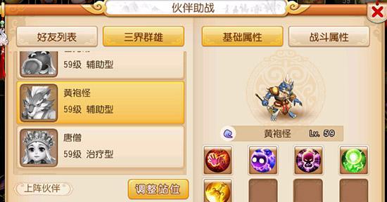《一起来捉妖贪狼技能属性图鉴介绍》（探索贪狼技能属性）
