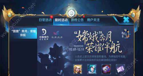 《揭秘王者荣耀王者宝藏第三期活动攻略》（一举拿下王者宝藏）