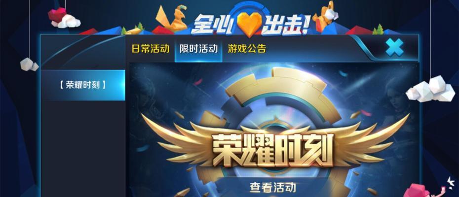 《揭秘王者荣耀王者宝藏第三期活动攻略》（一举拿下王者宝藏）