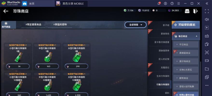 《黑色沙漠手游水晶选择指南》（了解水晶种类和用途）