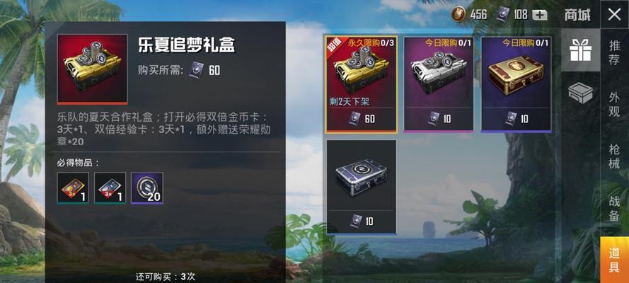 《和平精英2月军需宝箱套装预测》（揭秘最新军需宝箱套装内容）