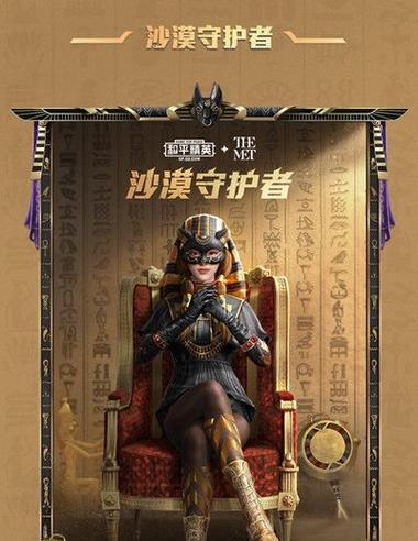 《和平精英2月军需宝箱套装预测》（揭秘最新军需宝箱套装内容）