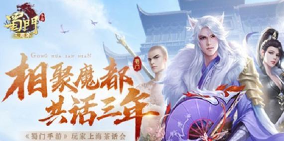 《蜀门手游青城玩法攻略》（探索古朴山城）
