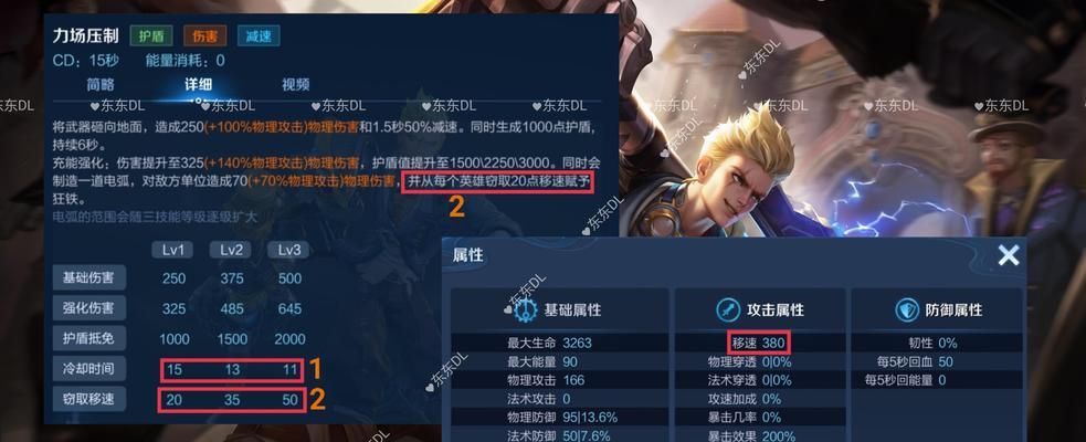 王者荣耀狂铁出装搭配详解（掌握关键出装）